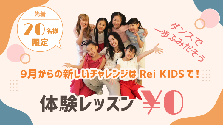 KIDS Trial Lesson
