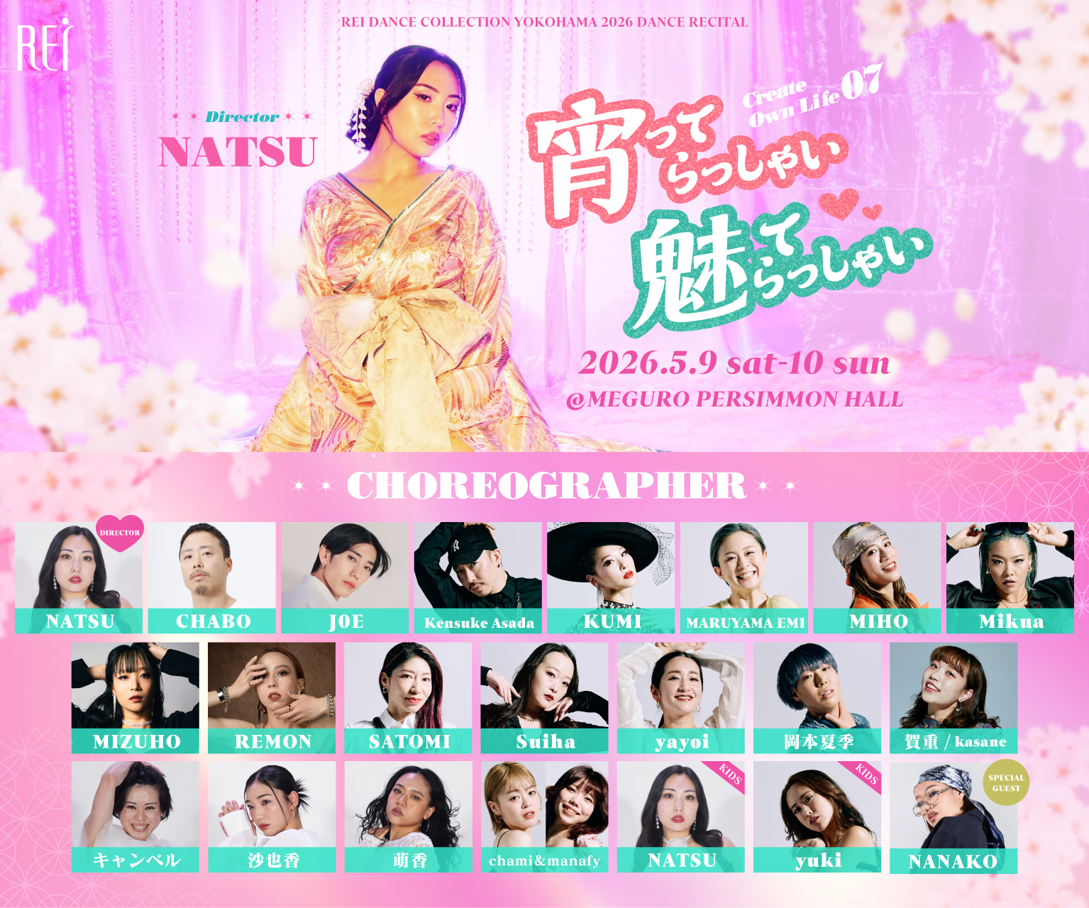 Create Own Life 07 【宵ってらっしゃい 魅てらっしゃい】