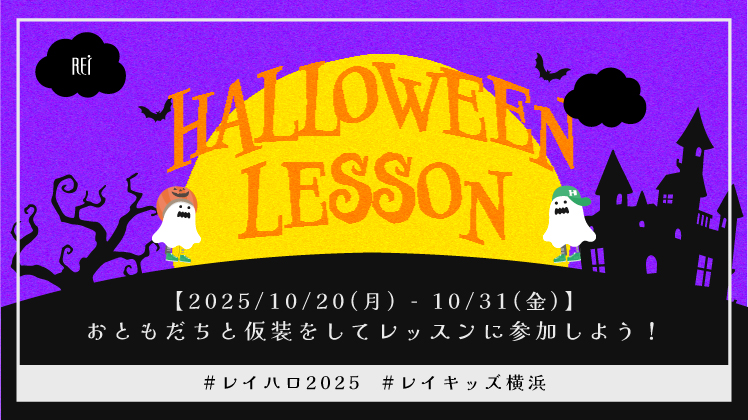 2025halloween