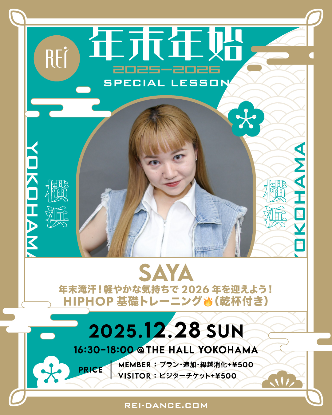 【12/28(日)開催】年末年始企画🌅 SAYA HIPHOP基礎トレーニング(乾杯付き) 🔥