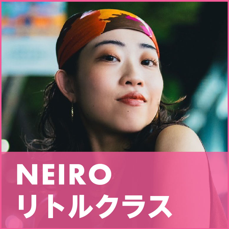 NEIROの画像