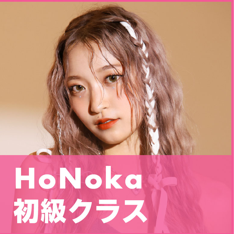 HoNokaの画像