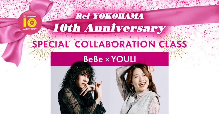 【5/31(日)開催】Rei横浜校10周年記念特別企画👑 BeBe×YOULI SPECIAL COLLABORATION CLASS🌠