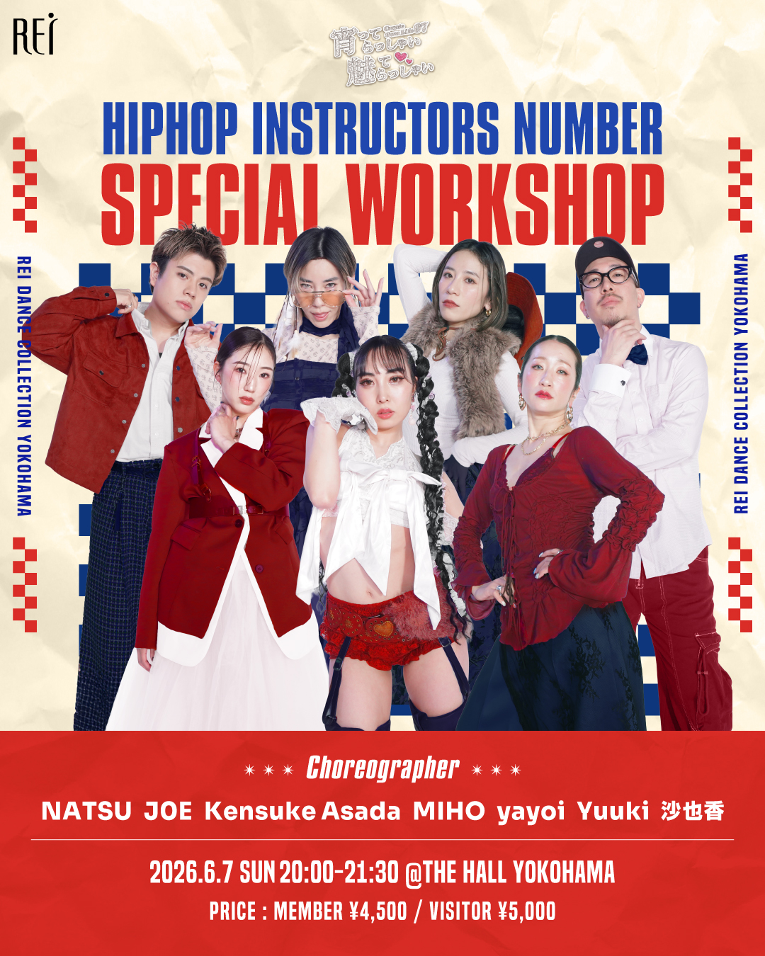 【宵ってらっしゃい 魅てらっしゃい】HIPHOP Instructors number SPECIAL WORKSHOP