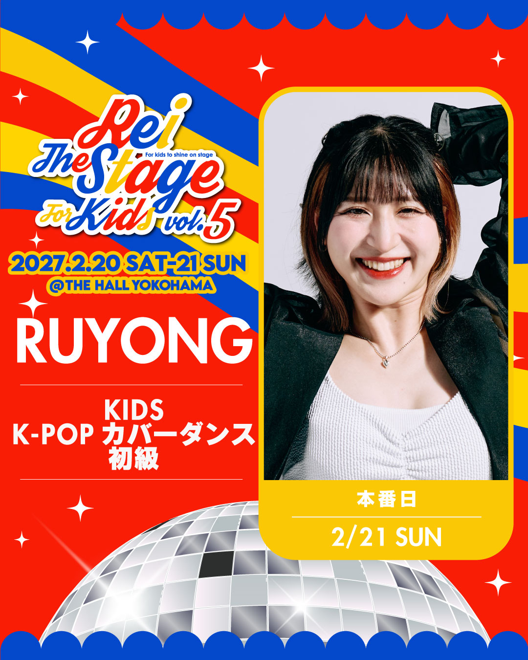 RUYONG