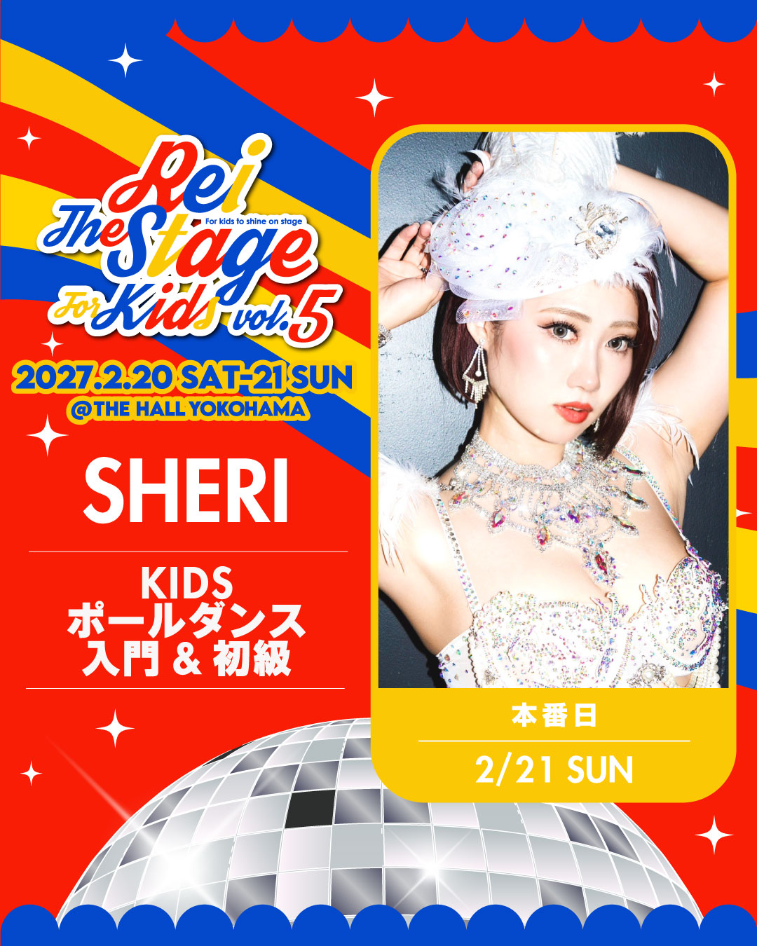 SHERI
