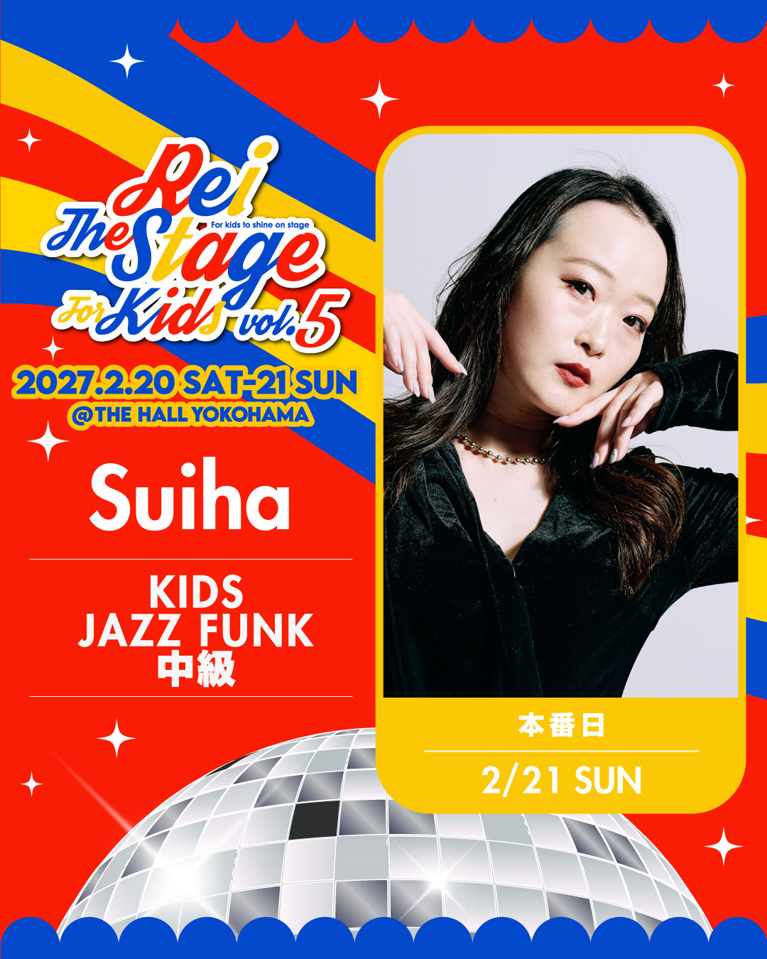 Suiha