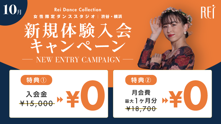 NEW ENTRY CAMPAIGN